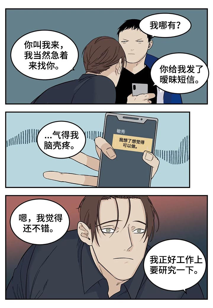第66章：你不吃人肉吧？4