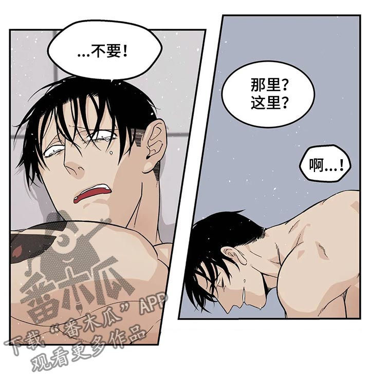 第45章：冷静点11