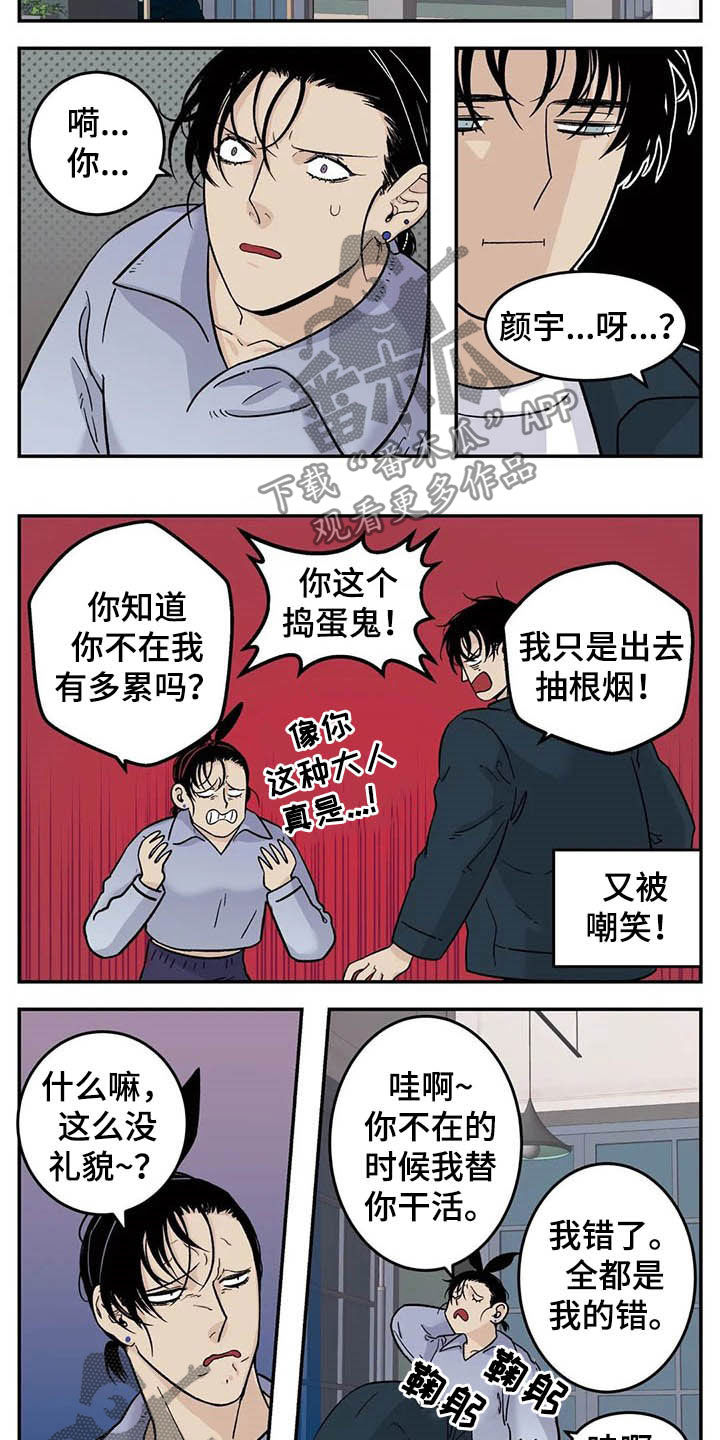 第77章：牙印4