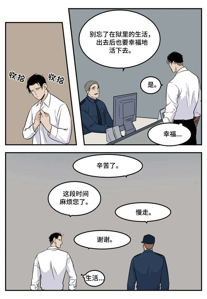 第1章：黑道9