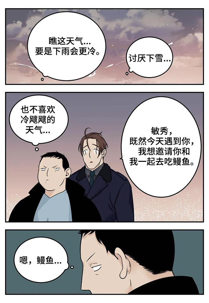 第40章：危险工作？7