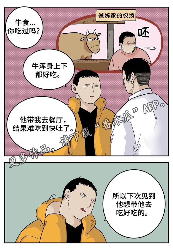 第43章：为我考虑0