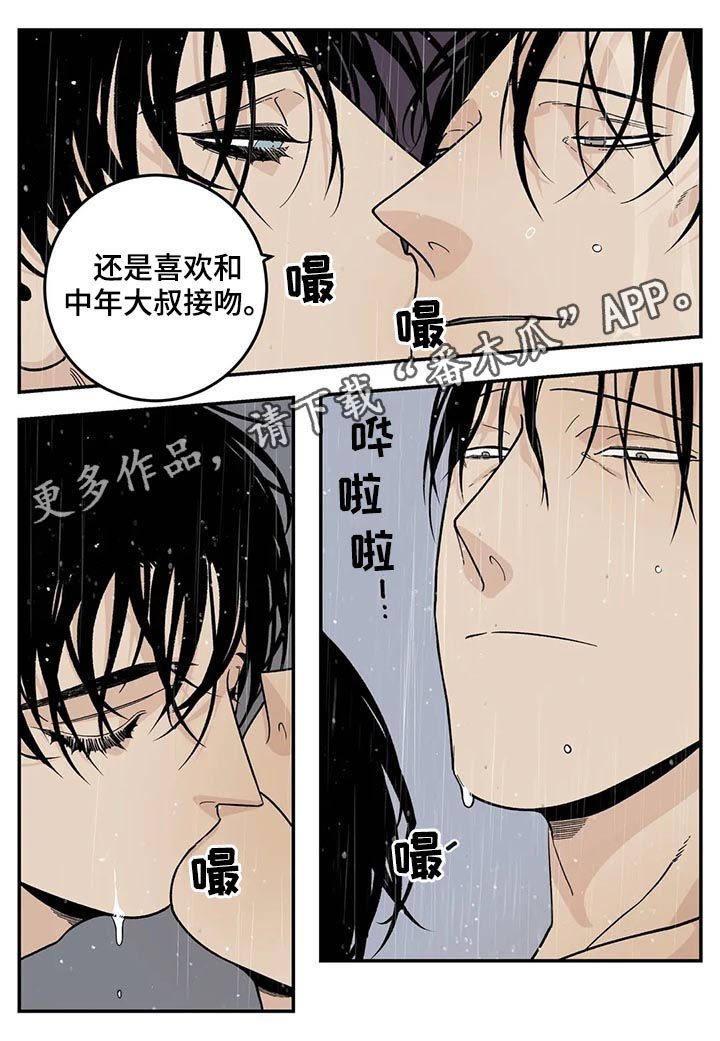 第45章：冷静点0