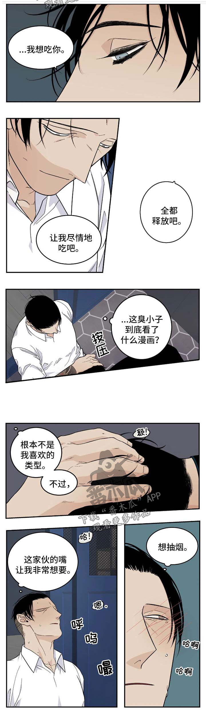 第36章：醉言醉语2