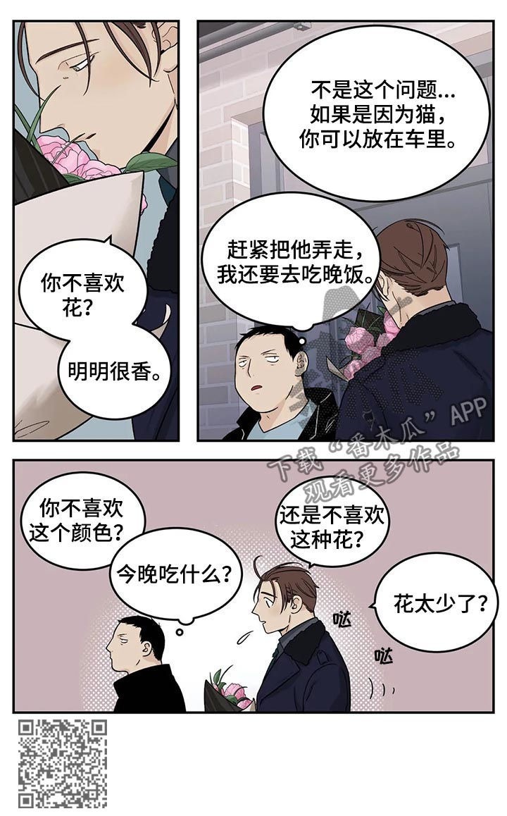 第40章：危险工作？6