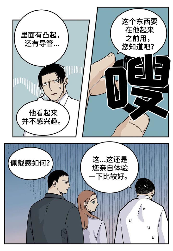 第52章：下雪了2