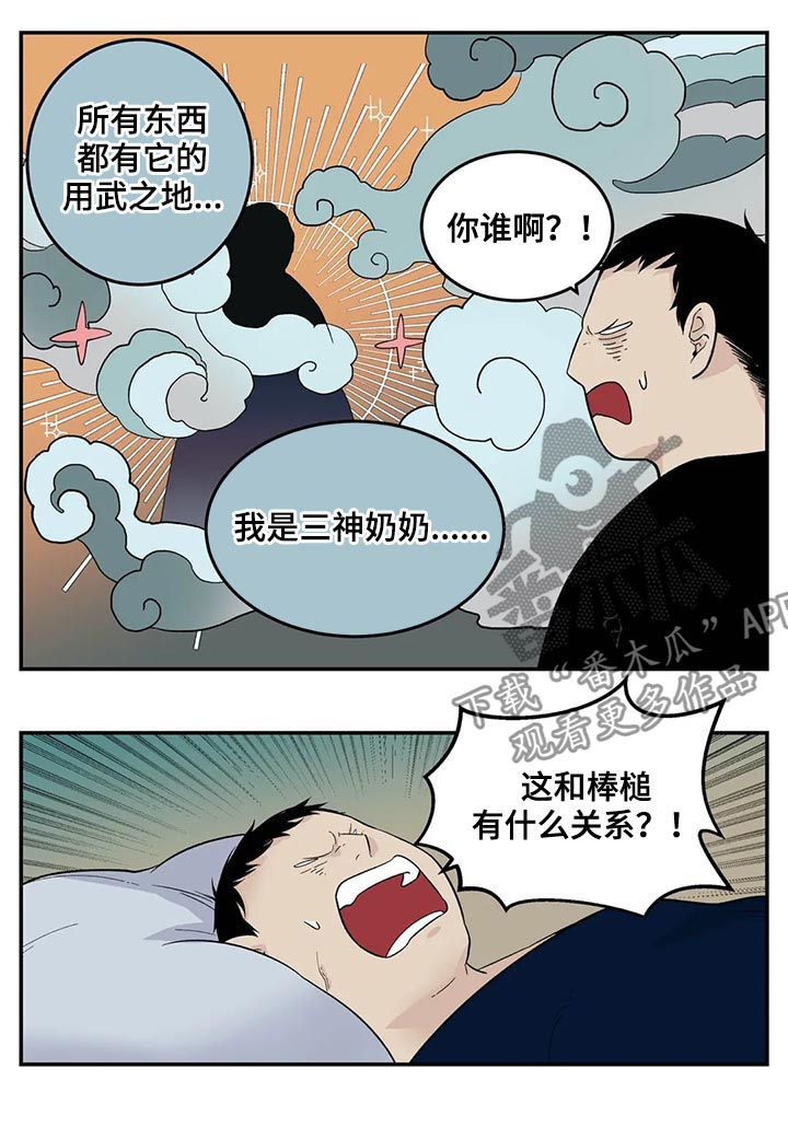 第62章：请一定卖给我们1