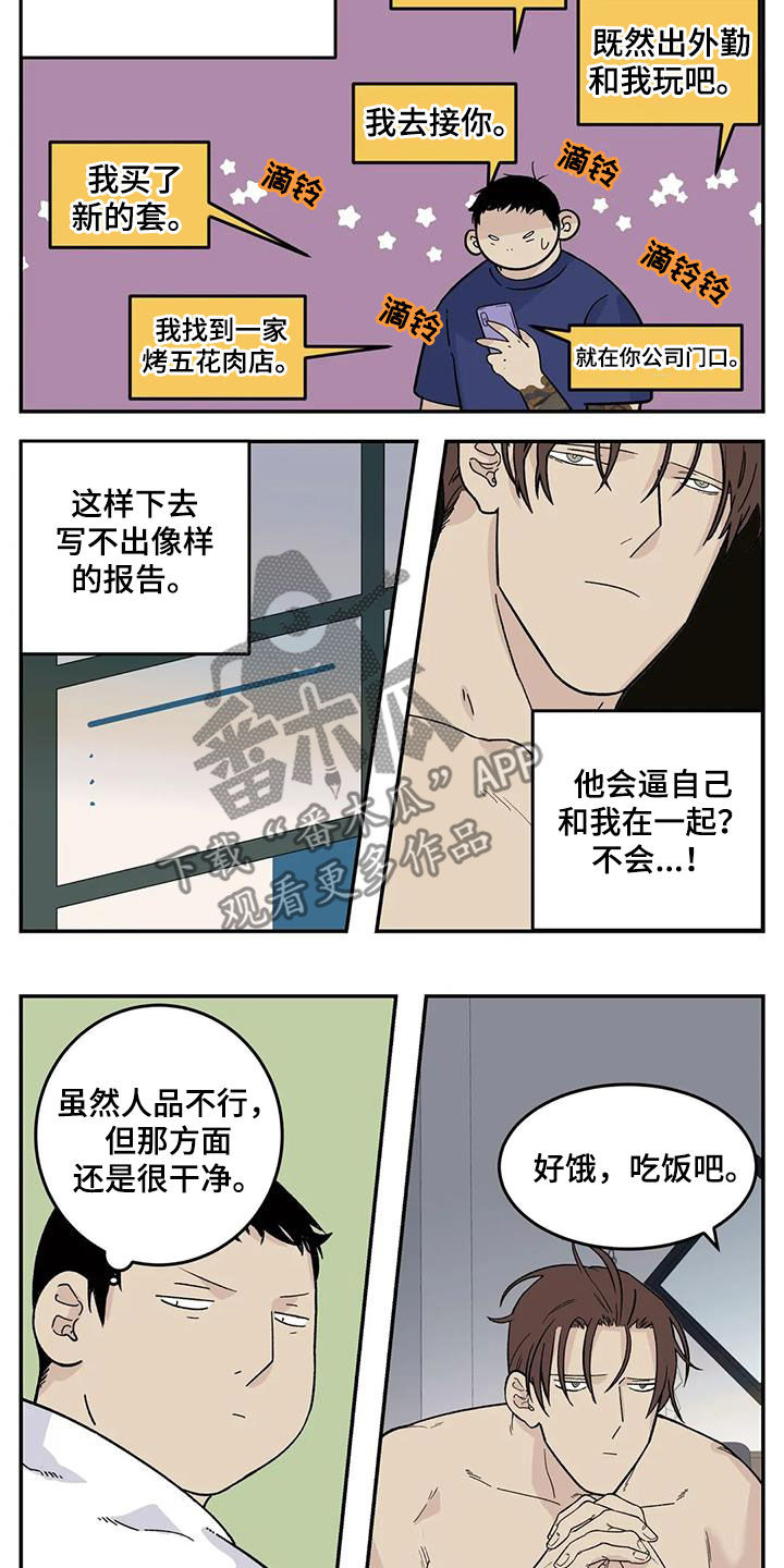第83章：太自恋3