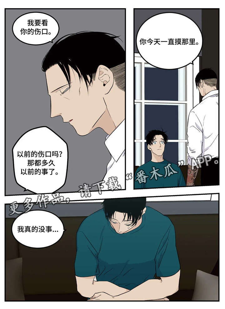 第10章：中招7
