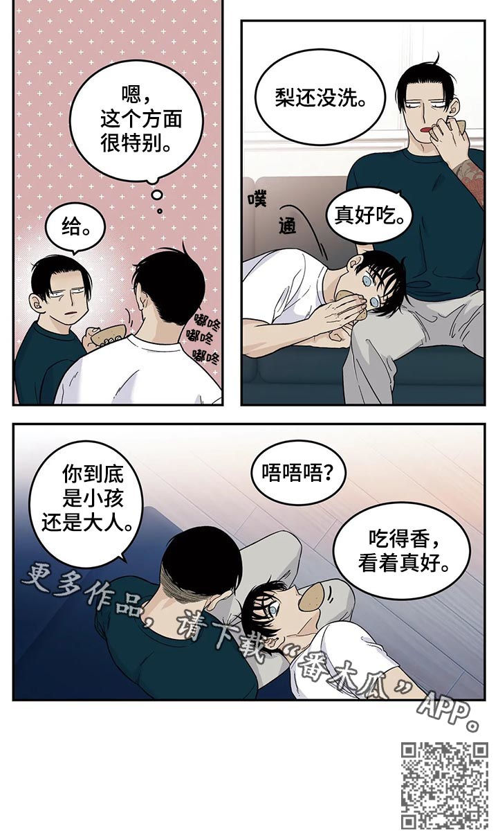 第55章：新人13