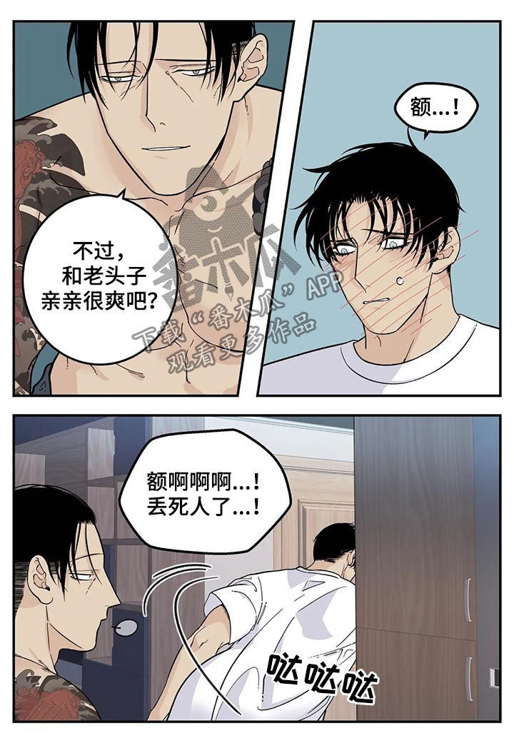 第41章：难吃9