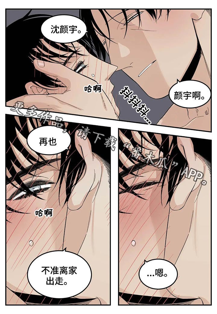 第72章：不准离家出走19