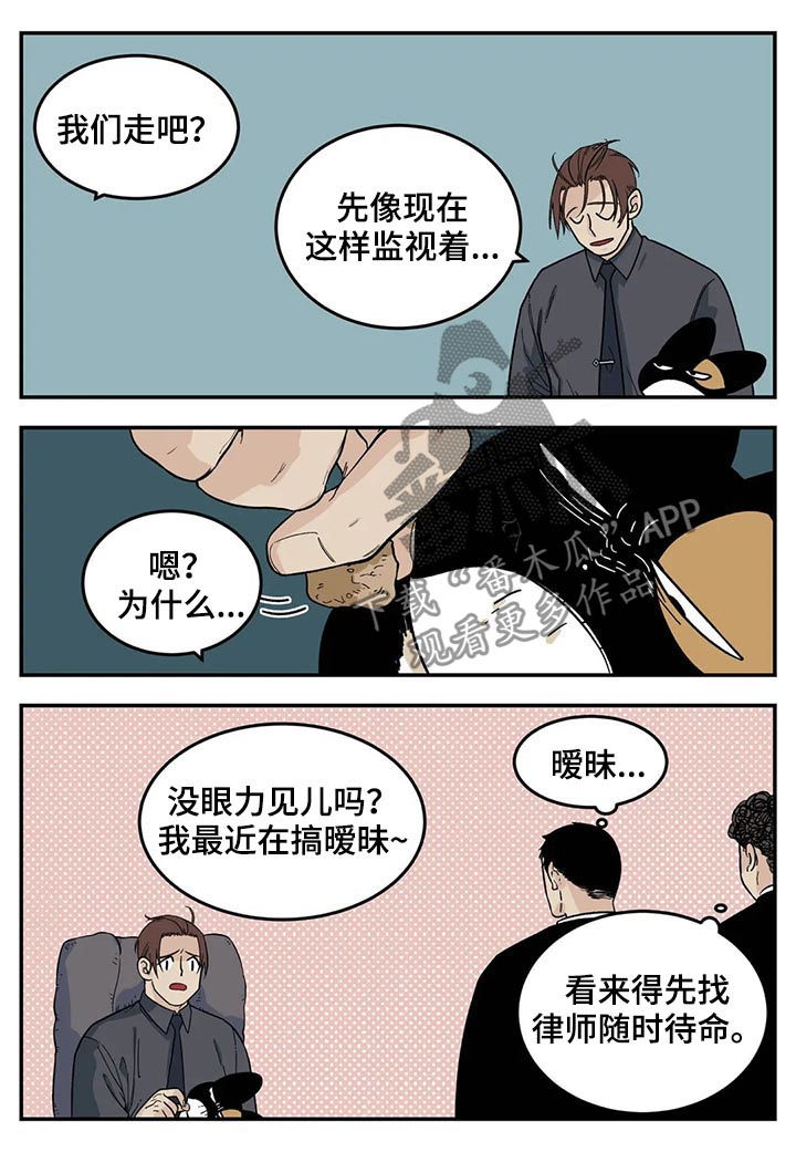 第43章：为我考虑4