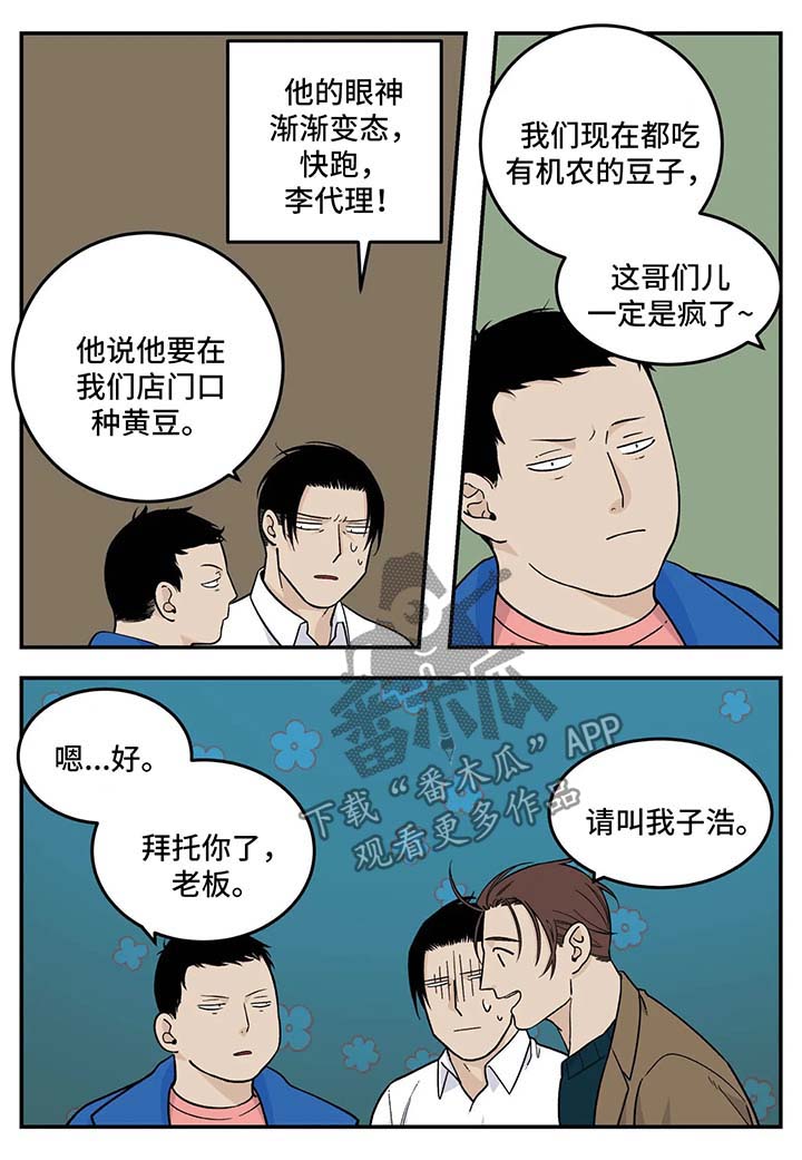 第30章：早餐面包8