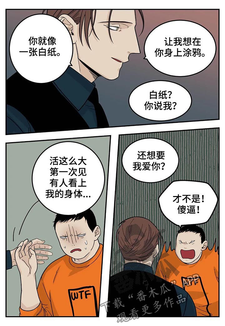 第50章：磨牙棒3