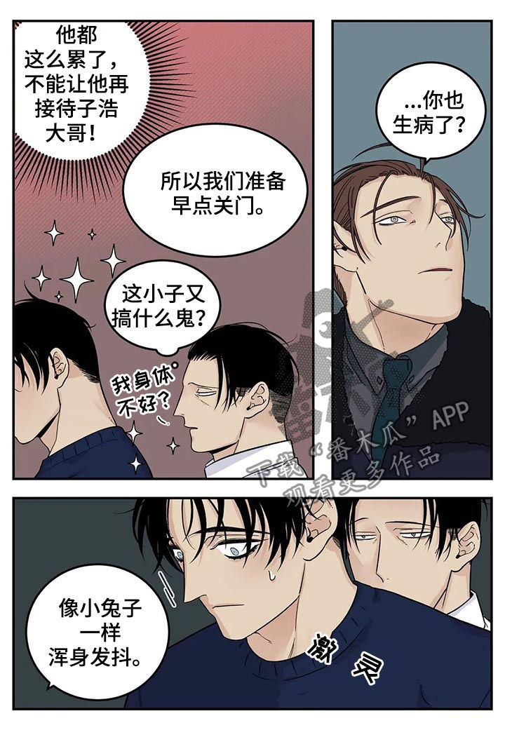 第39章：身体不好12