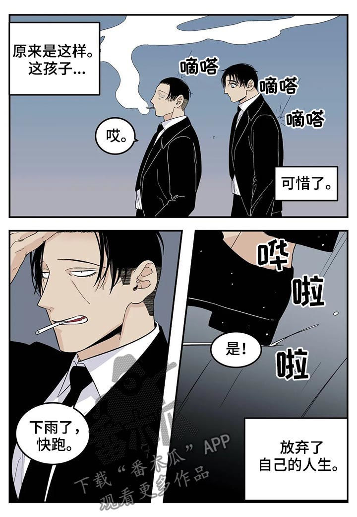 第71章：不会不要你7