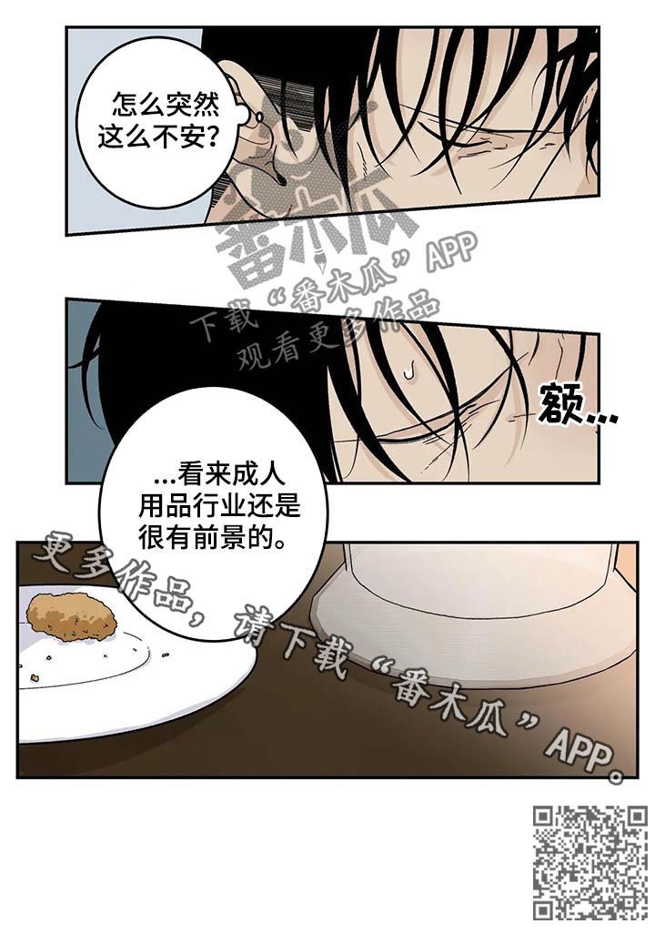 第48章：很有前景9