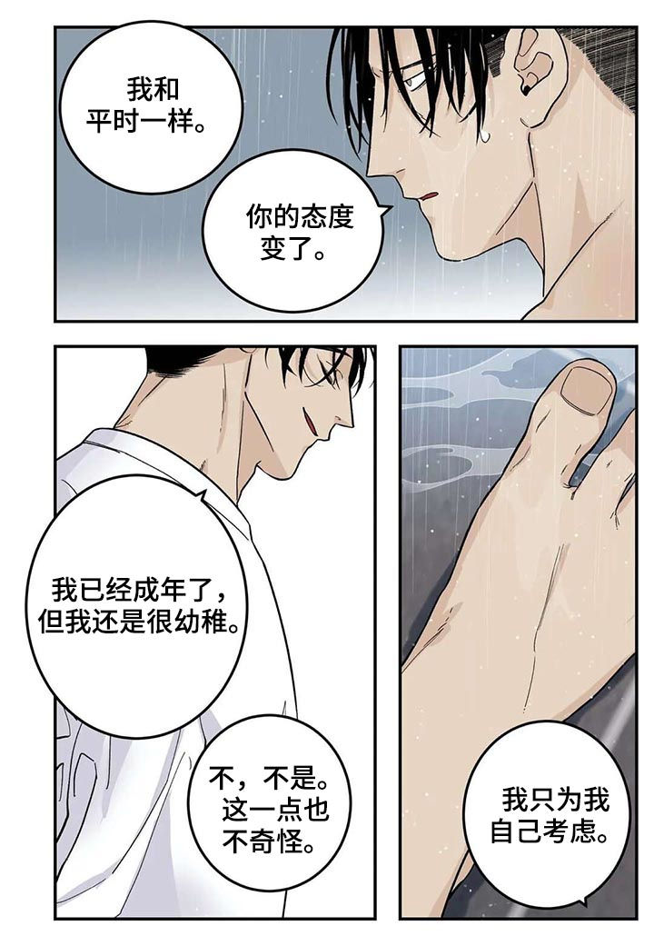 第44章：新的方法9