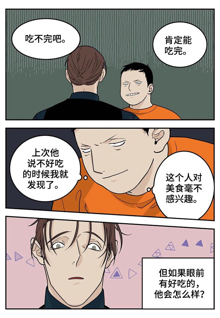 第48章：很有前景3