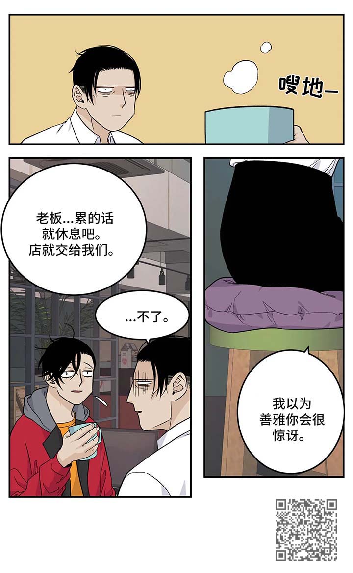 第26章：无所谓4
