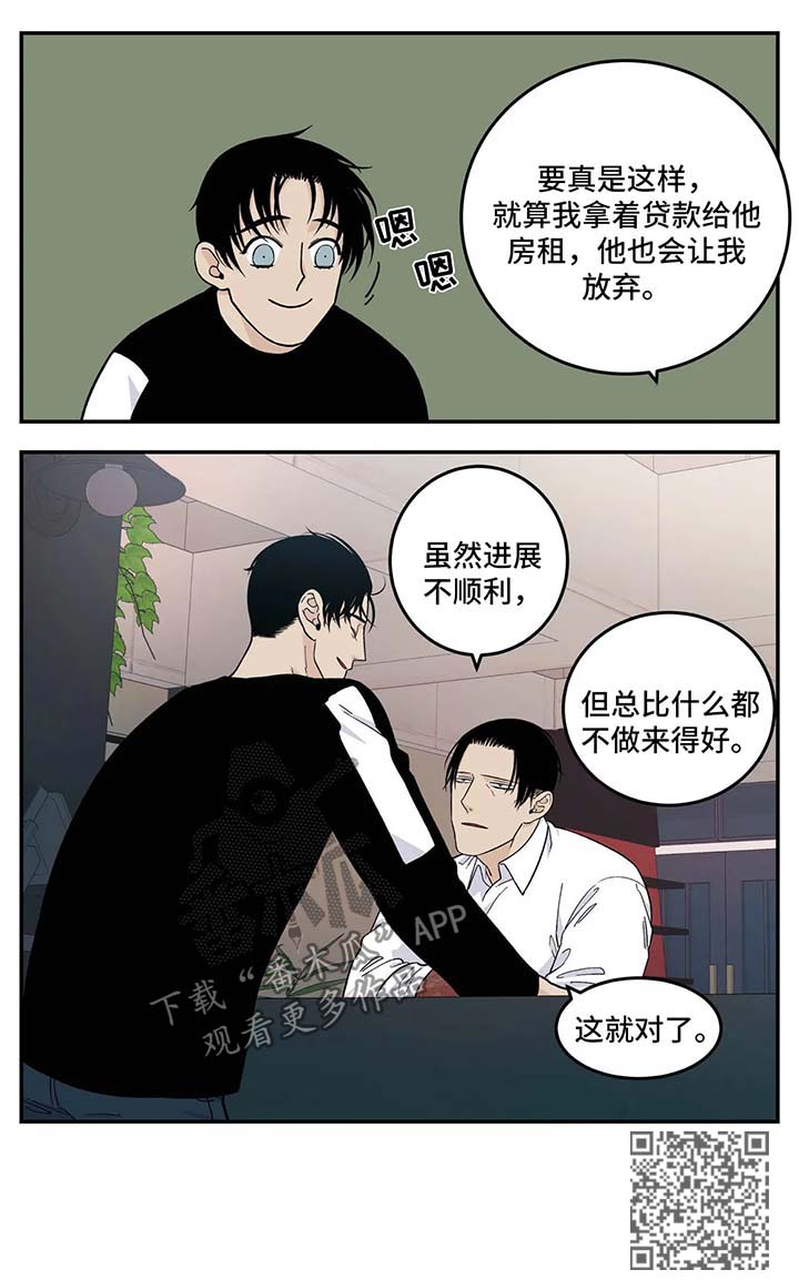 第31章：想办法9
