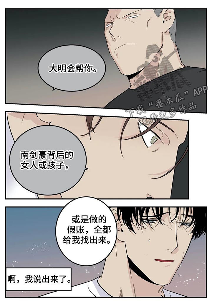 第69章：真是个孩子6