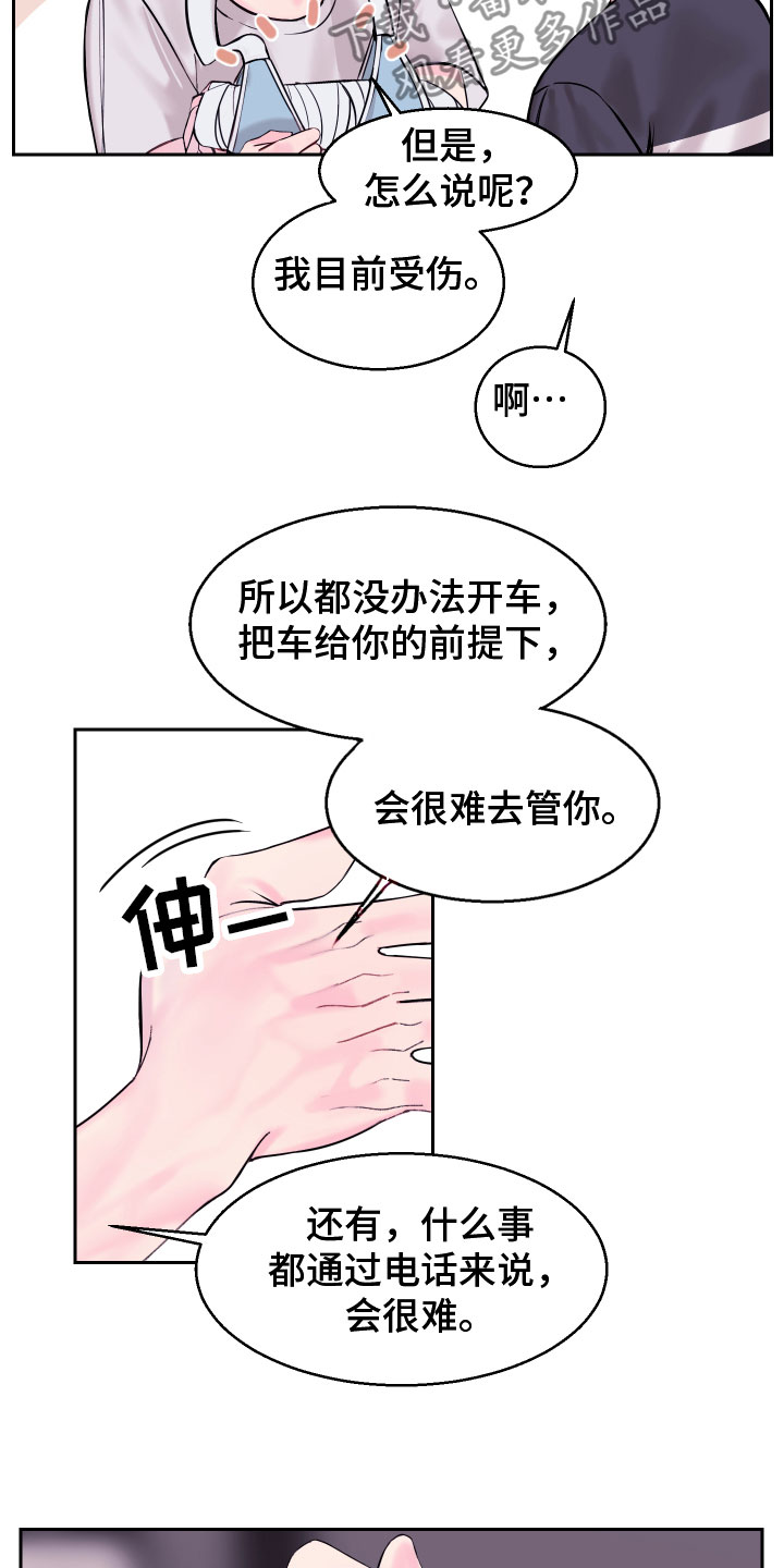 第8章：同居吧16