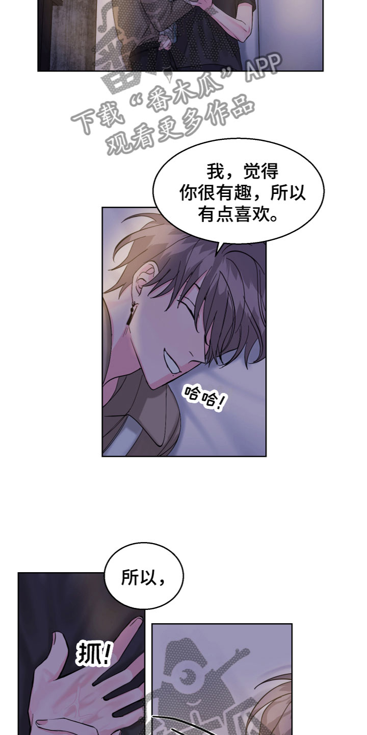 第21章：要接受吗5