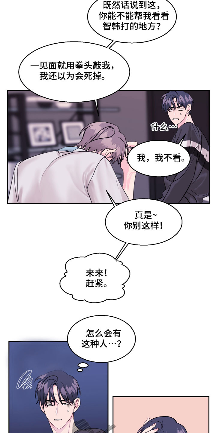 第8章：同居吧6