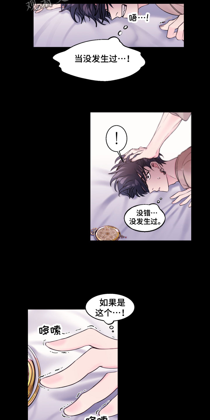 第6章：真的变了11