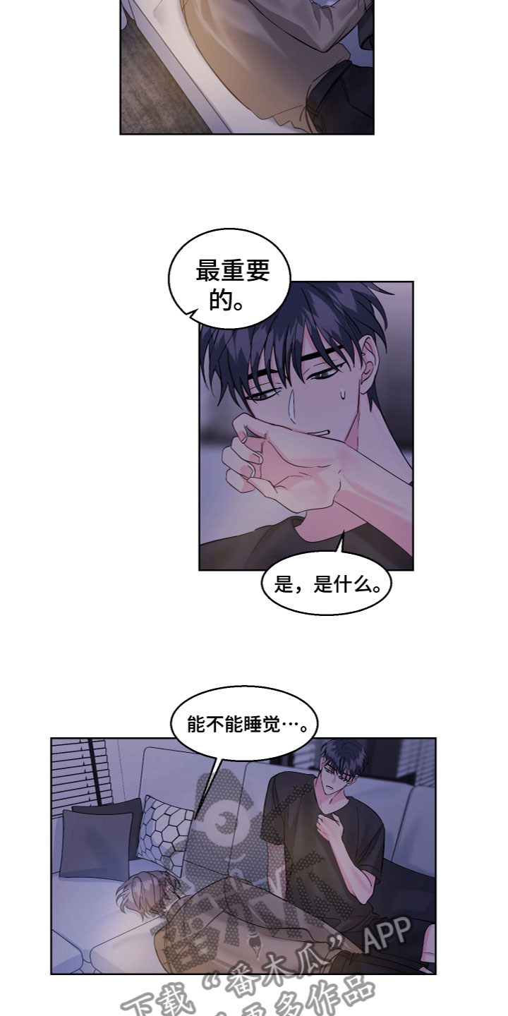 第21章：要接受吗7
