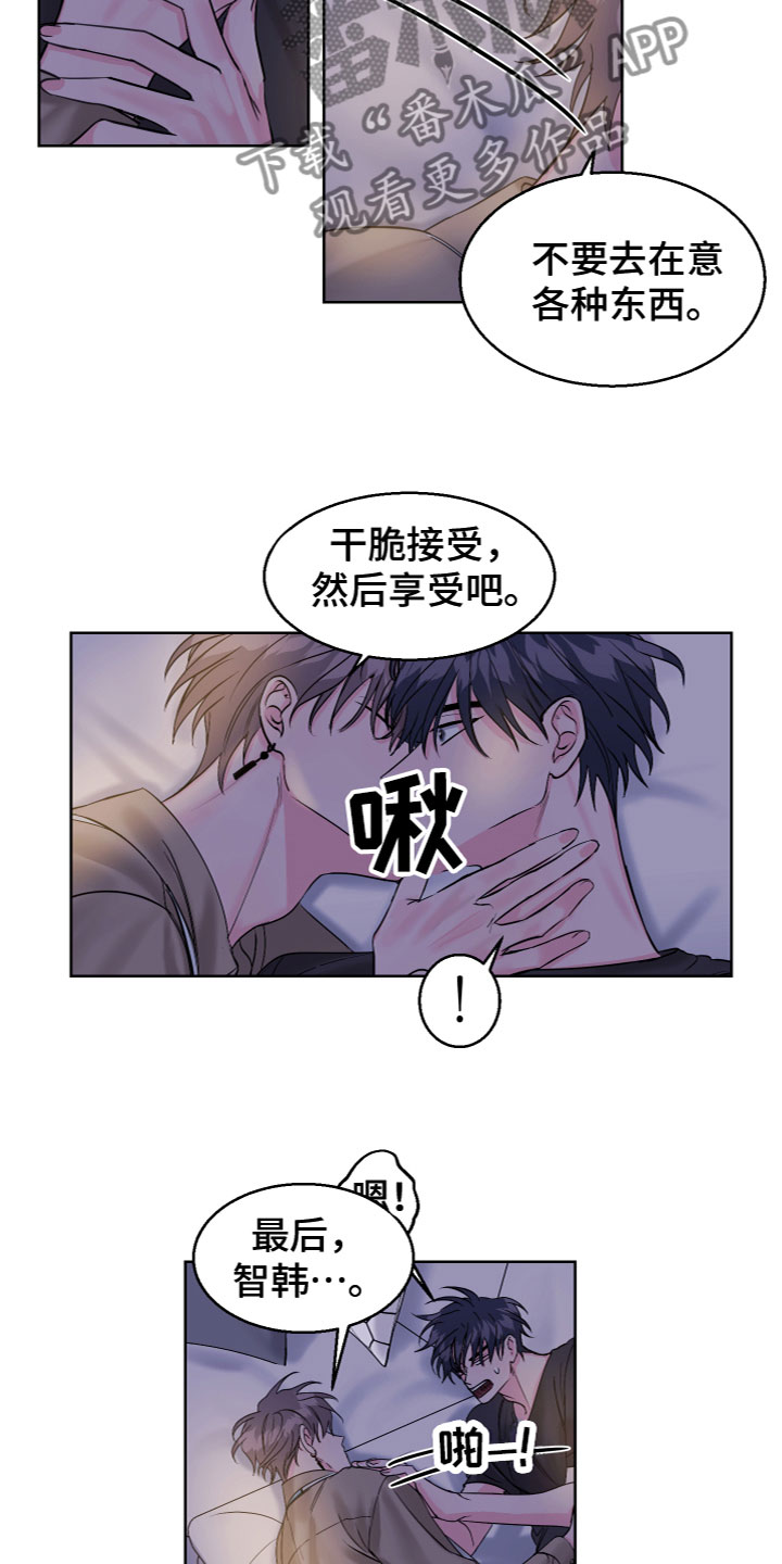 第21章：要接受吗6