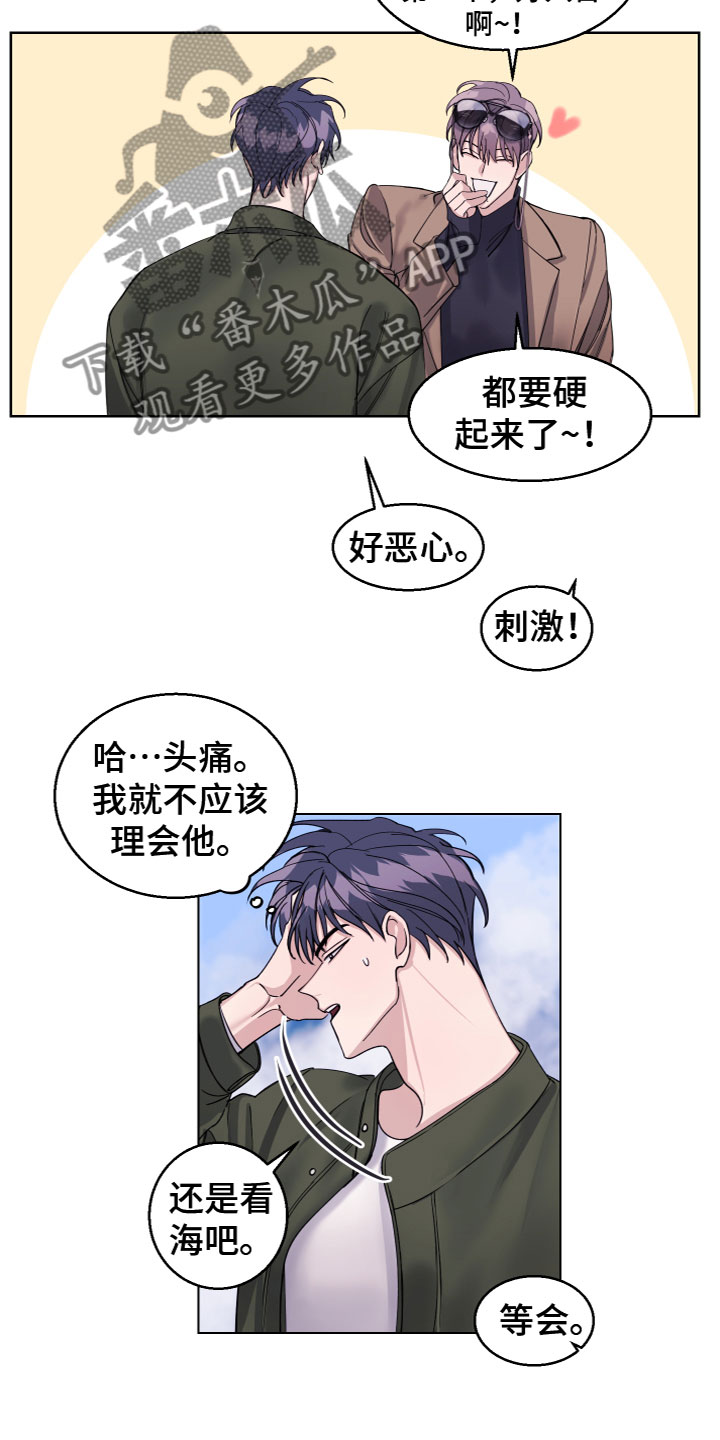 第23章：打趣3