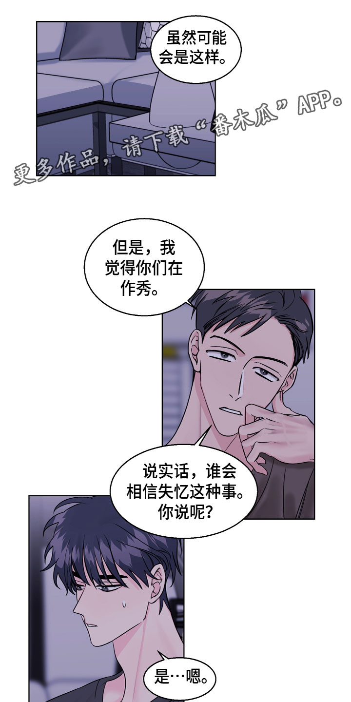 第19章：我也这么想0