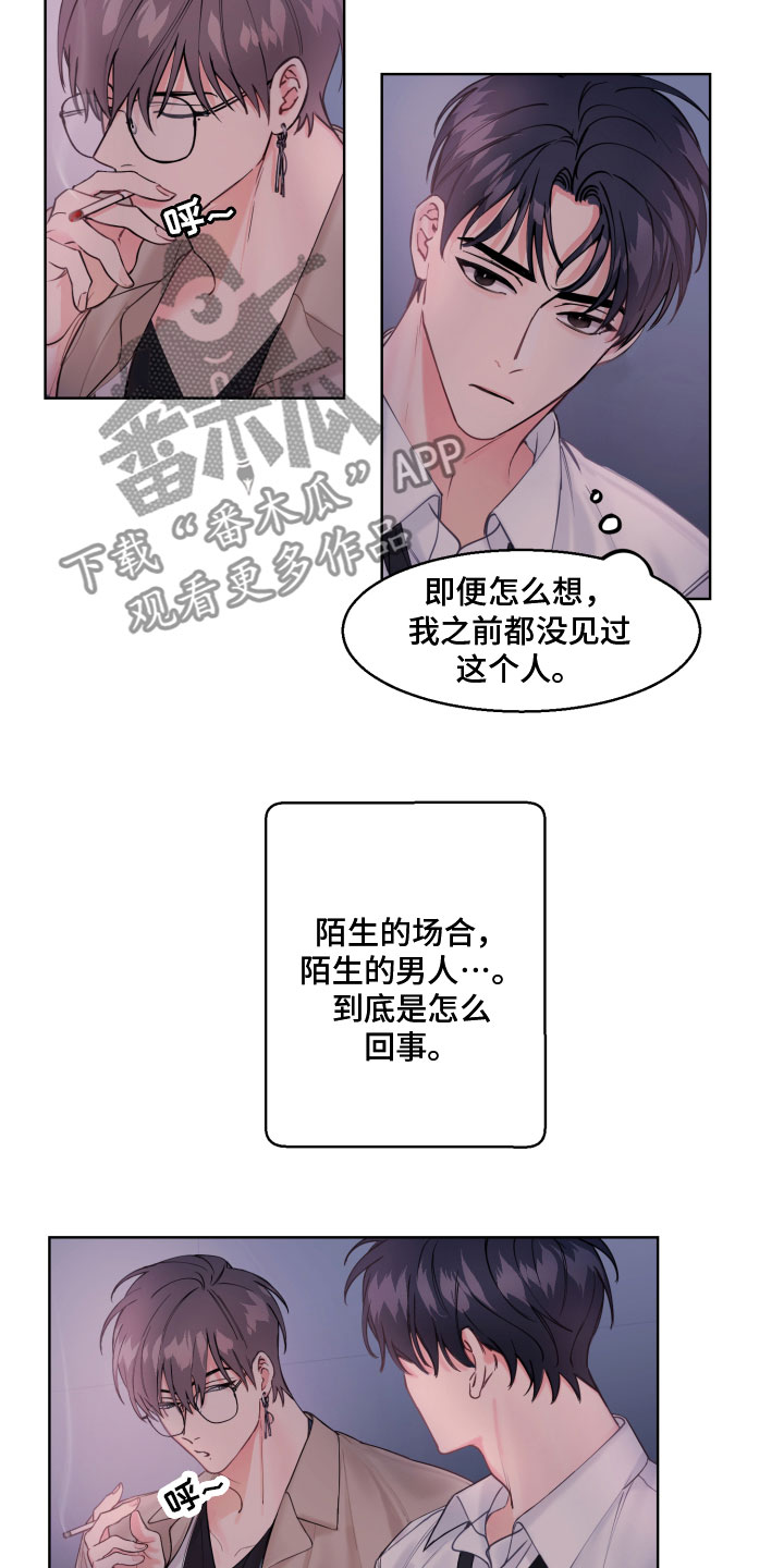 第4章：我是谁11
