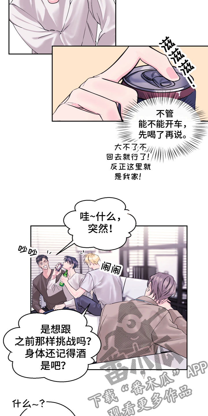 第17章：假装失忆14
