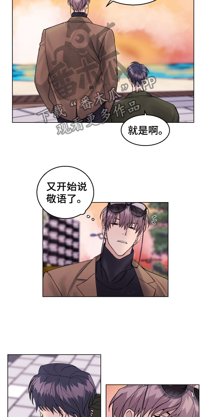第24章：散步6
