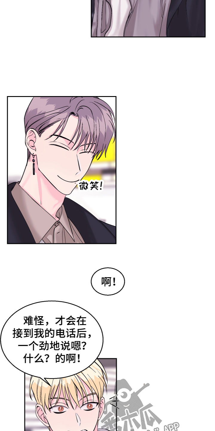 第17章：假装失忆9