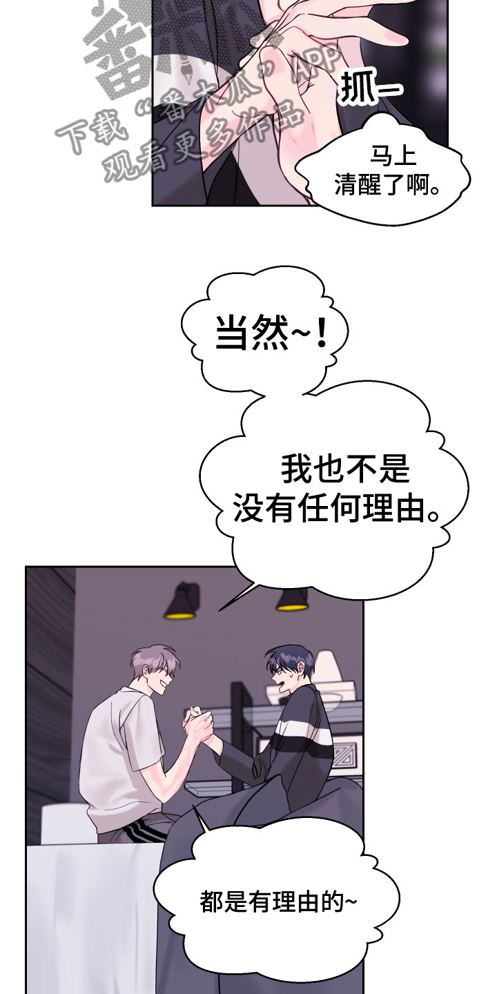 第8章：同居吧13