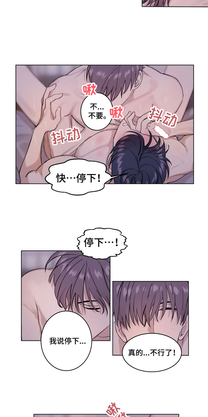 第27章：没有拒绝9