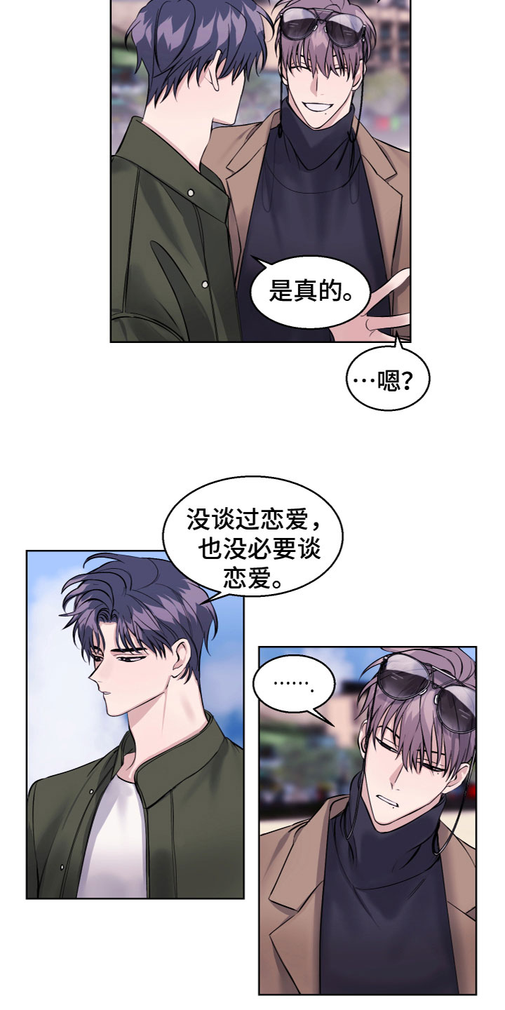 第22章：谈过恋爱吗15
