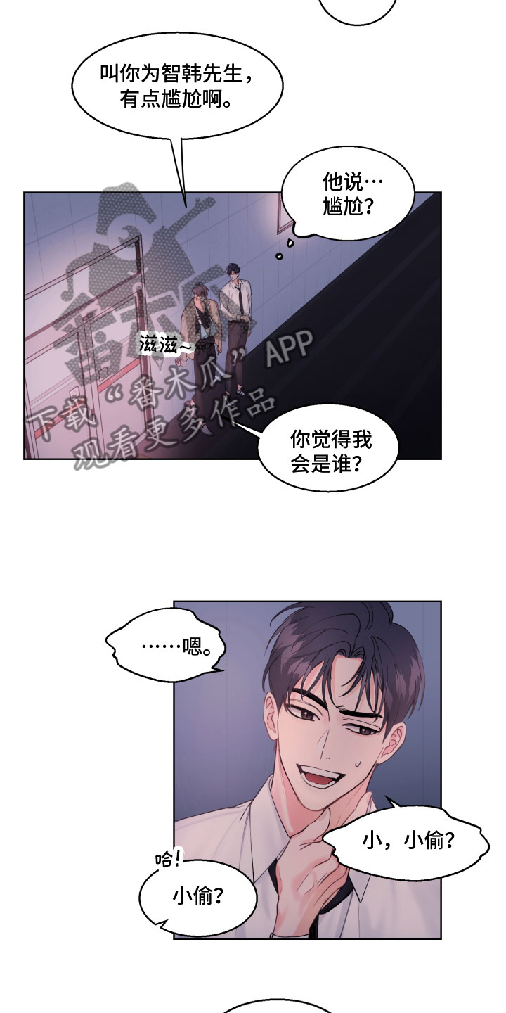 第4章：我是谁13