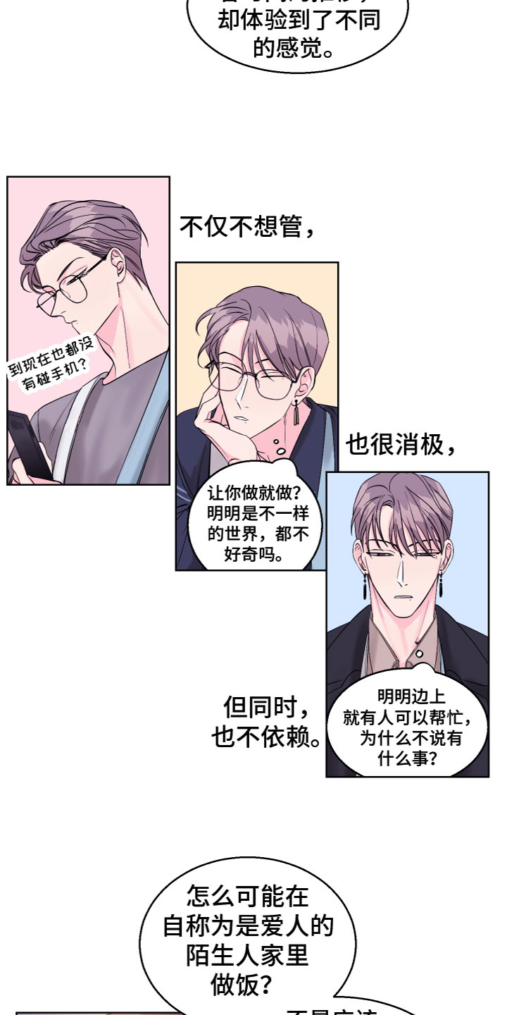 第20章：不普通8