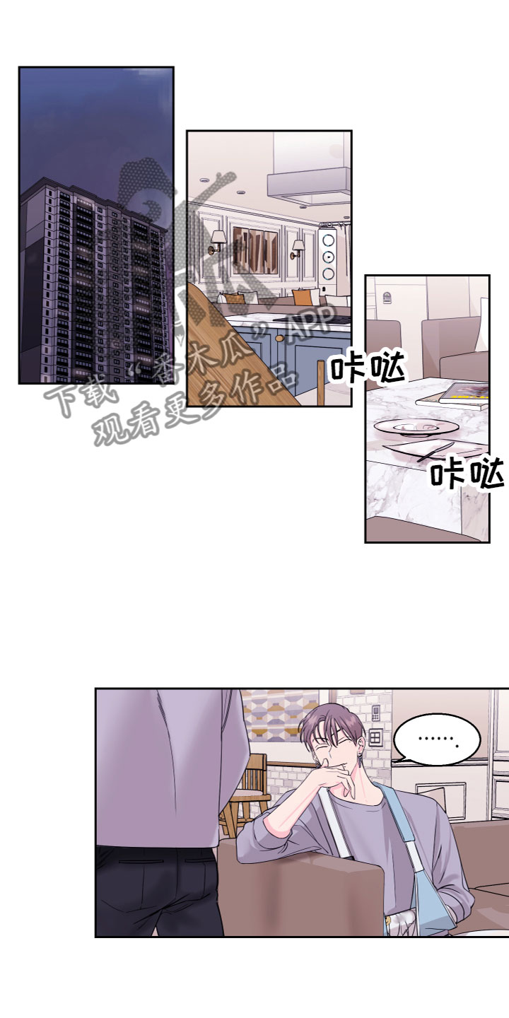 第13章：不关心6