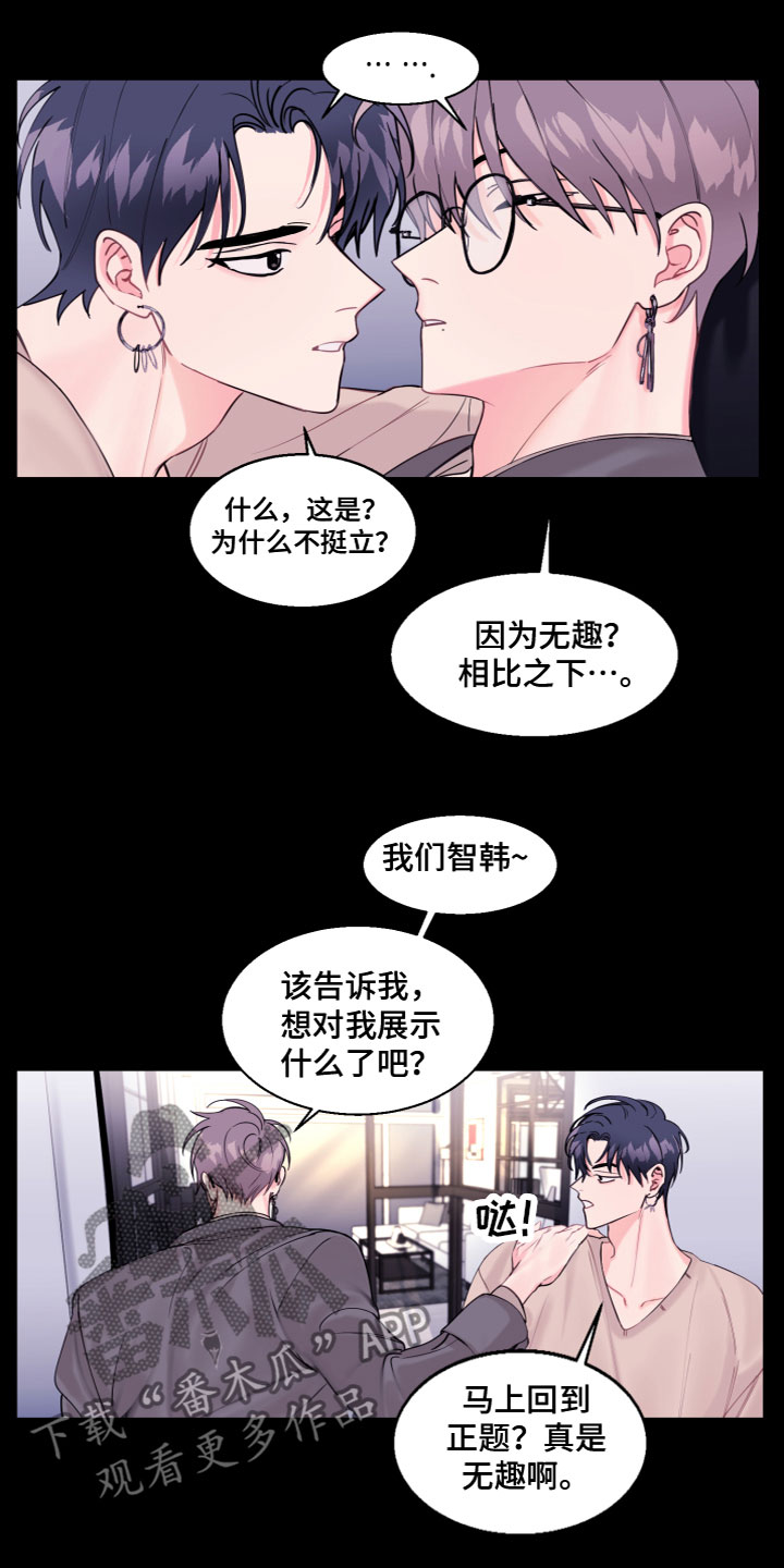 第5章：神奇怀表7