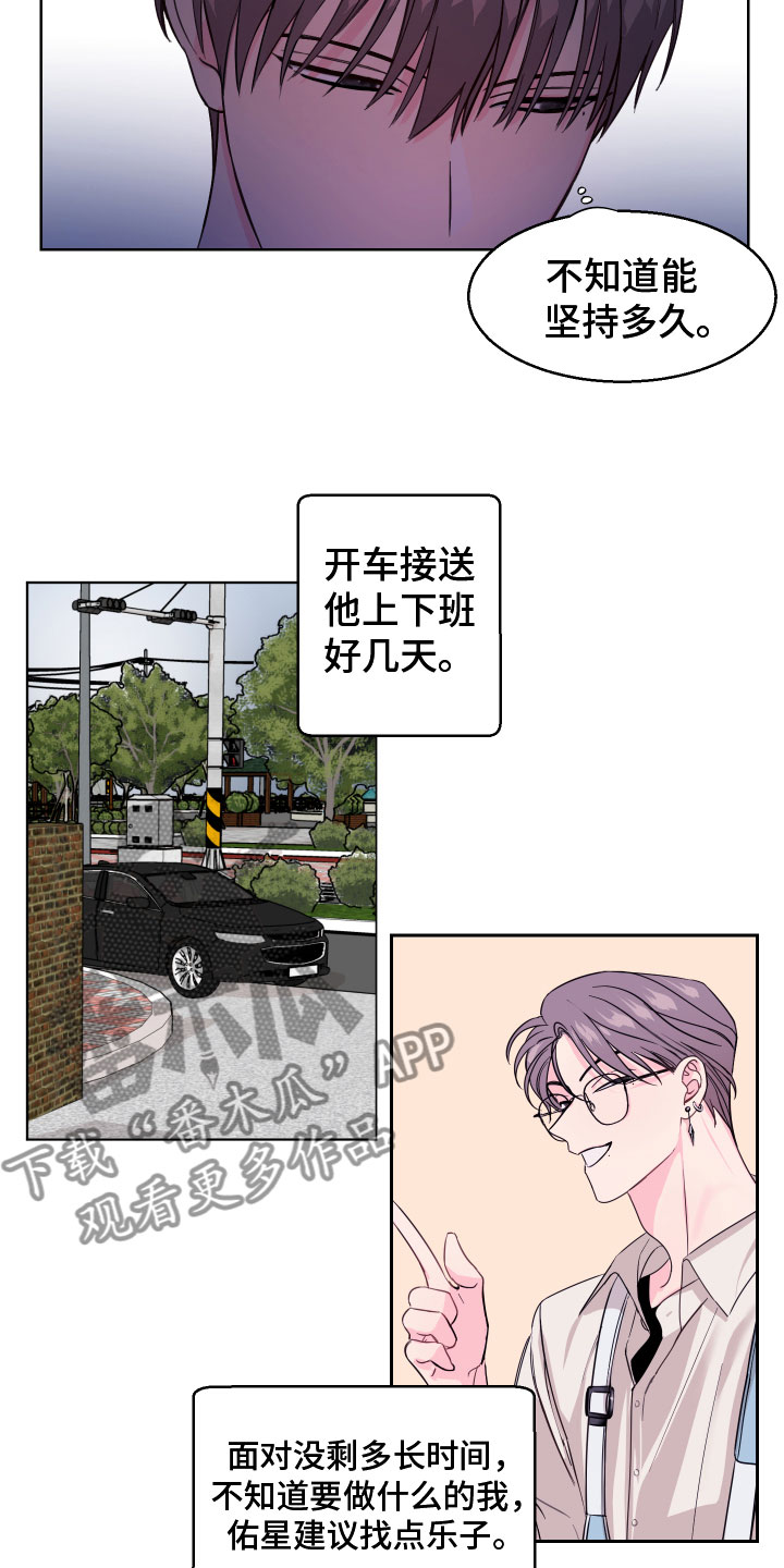 第14章：好奇12