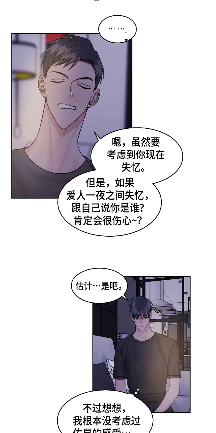 第19章：我也这么想7