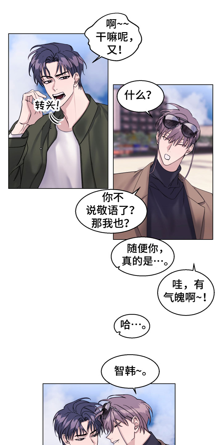 第23章：打趣4