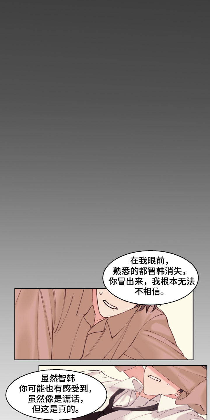 第6章：真的变了15